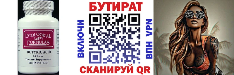 БУТИРАТ оксана  хочу   darknet официальный сайт  Снежинск 