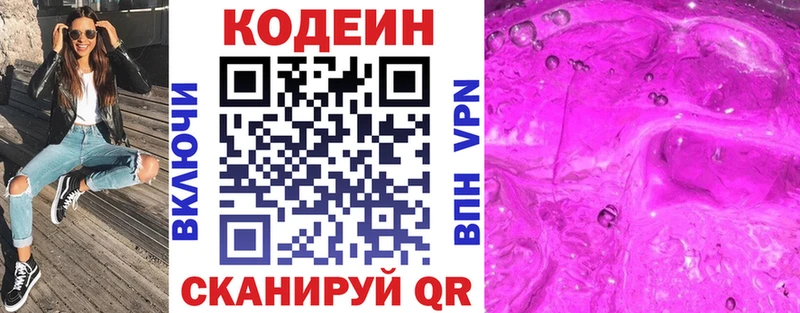 Codein Purple Drank  МЕГА как войти  Снежинск 