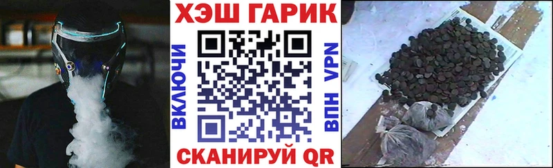 ГАШ Изолятор где купить наркоту Снежинск