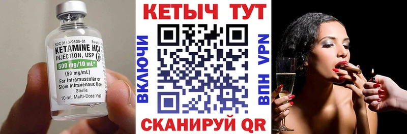 продажа наркотиков Снежинск Кетамин VHQ